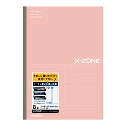 クロスゾーン ノート B5 センターラインB罫 コーラル CFX02BCO