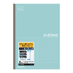 クロスゾーン ノート B5 センターラインB罫 ミント CFX02BMN