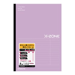 クロスゾーン ノート B5 サイドラインA罫 パープル CFX03APU