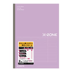 クロスゾーン ノート B5 サイドラインB罫 パープル CFX03BPU