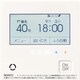 RC-G001MW-2-FCN [ガス給湯器リモコン]