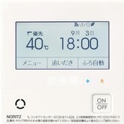 RC-G001MW-2-FCN [ガス給湯器リモコン]