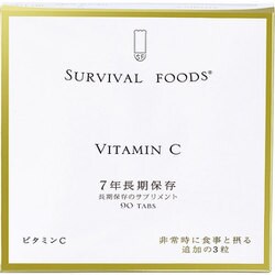 VC 長期保存のサプリメント ビタミンC 90粒入（30日分）