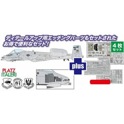 TPA-42 1/48 アメリカ空軍 攻撃機 A-10C サンダーボルトII 第354戦闘飛行隊 ブルドッグス ディテールアップパーツ付属 [組立式プラスチックモデル]