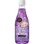 宝石のレモンスカッシュ アメジスト 410ml×24本 [炭酸飲料]
