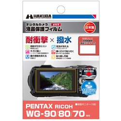 液晶保護フィルム 耐衝撃 PENTAX RICOH WG-90/80/70 専用 DGFS-PWG90