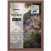 木製額縁 ピクスリアプラス A4/B5サイズ FWPXP-BRA4