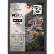 木製額縁 ピクスリアプラス A4/B5サイズ FWPXP-BKA4