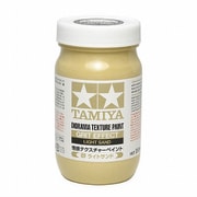 87122 タミヤ No.122 情景テクスチャーペイント 250ml 砂 ライトサンド [プラモデル用塗料]