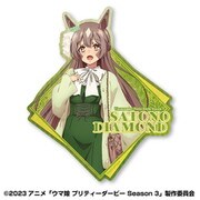 ウマ娘 プリティーダービー Season3 トラベルステッカー 2. サトノダイヤモンド [キャラクターグッズ]