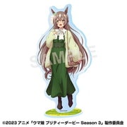 ウマ娘 プリティーダービー Season3 アクリルスタンド 2. サトノダイヤモンド [キャラクターグッズ]