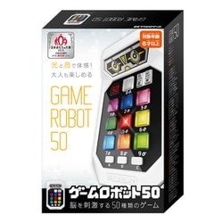 ゲームロボット50 [対象年齢：6歳～]