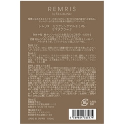 ヨドバシ.com - レムリス REMRIS 8036501 [レムリス リラクシング