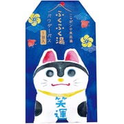 ふくふく湯 犬張子 [パウダーバス]