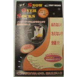 スノーオーバーソックス L 2枚入リ W-6-L [スキー パーツ]