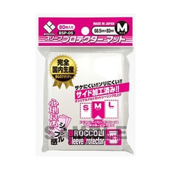 BSP-05 ブロッコリー スリーブプロテクター マット M [トレーディングカード用品]