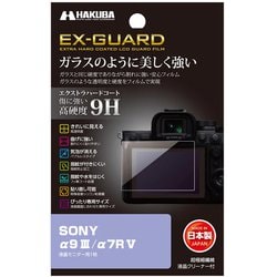 EX-GUARD 液晶保護フィルム SONY α9 III/α7R V EXGF-SA9M3