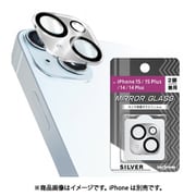 IN-P4143FG/CAMRSV [iPhone 15 /15 Plus用 カメラレンズ ガラスフィルム 10H シルバー]