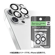 IN-P4244FG/CAMRSV [iPhone 15 Pro/Pro Max用 カメラレンズ ガラスフィルム 10H シルバー]