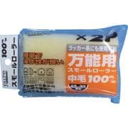 12432 [Pureスモールローラースペア 中毛 2個入り100mm]