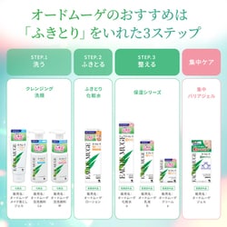 ふみさま専用　オードムーゲ 500ml 4本セット ふみさま専用 オードムーゲ 500ml 4本セット