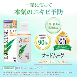 ヨドバシ.com - オードムーゲ EAUDE MUGE オードムーゲ 薬用スキン