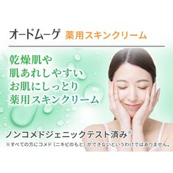 ヨドバシ.com - オードムーゲ EAUDE MUGE オードムーゲ 薬用スキン