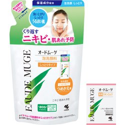 オードムーゲ 泡洗顔料 しっとりタイプ 詰め替え用 130ml くり返すニキビ・肌あれ予防を考えたオードムーゲシリーズ 保湿成分配合 薬用スキンミルクサンプル付き