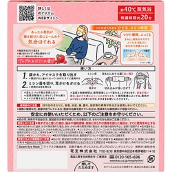 ヨドバシ.com - めぐりズム 限定 めぐりズム蒸気でホットアイマスク