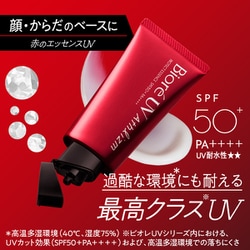 ヨドバシ.com - ビオレ Biore ビオレUV アスリズム プロテクトエッセンス 70g SPF50+PA++++ [日焼け止め 顔・からだ用]  通販【全品無料配達】