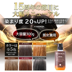 レフィーネ ヘッドスパ トリートメントカラー ダークブラウン 4点セット 楽天市場】白髪染め レフィーネ ヘッドスパ トリートメント