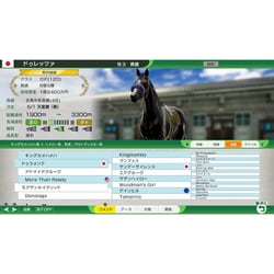 ヨドバシ.com - コーエーテクモゲームス Winning Post 10 2024