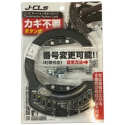 馬蹄錠（ボタン式） 2472