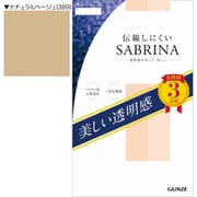 SABRINAサブリナ伝線しにくい 透明感があって、美しい ストッキング 3足組 L-LL ナチュラルベージュ SP811LY