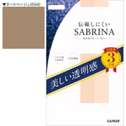 SABRINAサブリナ伝線しにくい 透明感があって、美しい ストッキング 3足組 M-L ヌードベージュ SP811MY