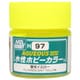 H97 水性ホビーカラー 10ml 蛍光イエロー [プラモデル用塗料]