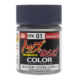 HTN01 水性ホビーカラー トップをねらえ！ 18ml ガンバスターバイオレットグレー [プラモデル用塗料]