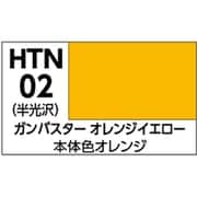 HTN02 水性ホビーカラー トップをねらえ！ 18ml ガンバスターオレンジイエロー [プラモデル用塗料]