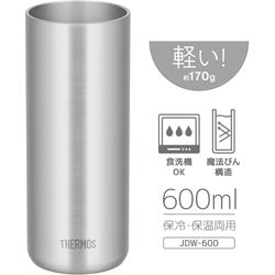 ヨドバシ.com - サーモス THERMOS JDW600-S [真空断熱タンブラー 600ml ステンレス] 通販【全品無料配達】