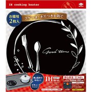 231332 [お徳用 IHマットSOFTカトラリー柄（ブラック）]