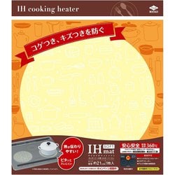 IHマットSOFTキッチンツール柄（ミルキーベージュ） 231349