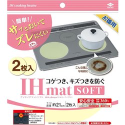 お徳用 IHマットSOFT（ミルキーベージュ） 231356