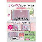 256168 [そでがのびるレンジパネルでか（ベビーピンク）]