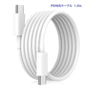 USBケーブル Type-C to Type-C 100W 急速充電 PD対応 ケーブル 1.0m ホワイト RM-1838CABLE-WH1.0