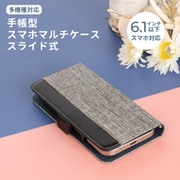 OWL-CVMUM15-GYBK [スマートフォン用 マルチケース 最大6.1インチ対応 ファブリック＋PUレザー 手帳型]