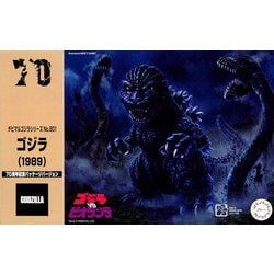 ヨドバシ.com - フジミ模型 FUJIMI チビマルゴジラシリーズ No