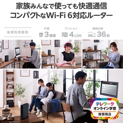 ヨドバシ.com - エレコム ELECOM Wi-Fiルーター Wi-Fi 6（11ax