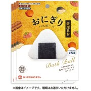 OB-ONG-3-1 おにぎり バスボール 厳選具材 3個セット [コレクショントイ]