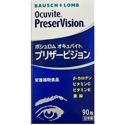 オキュバイトプリザービジョン 90粒
