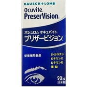 オキュバイトプリザービジョン 90粒